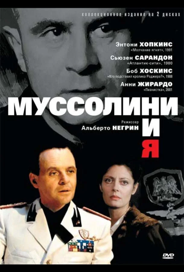 Смотреть Сериал Муссолини и я(1985) бесплатно