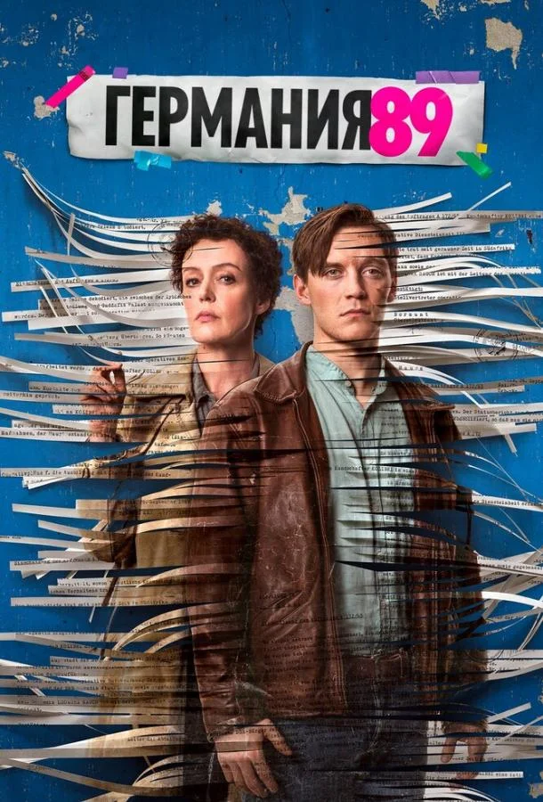 Смотреть Сериал Германия 89(2020) бесплатно