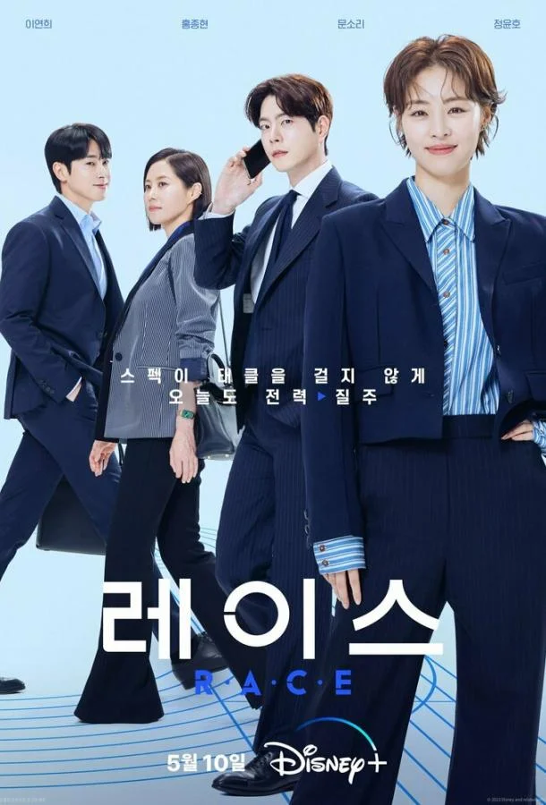 Смотреть Сериал Гонка(2023) бесплатно
