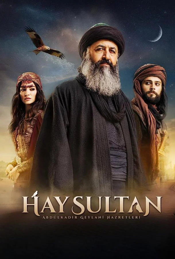 Смотреть Сериал Эй, Султан(2023) бесплатно