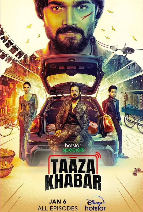 Смотреть Сериал Тааза Хабар(2023) бесплатно