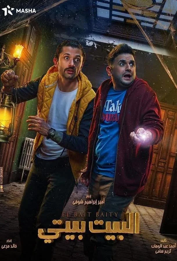 Смотреть Сериал Дом в наследство(2022) бесплатно