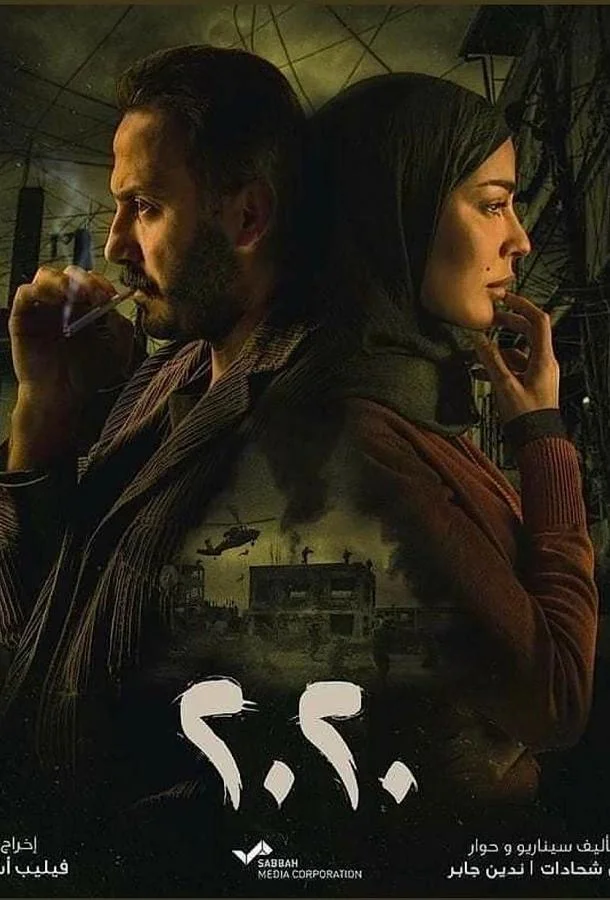 Смотреть Сериал 2020(2021) бесплатно