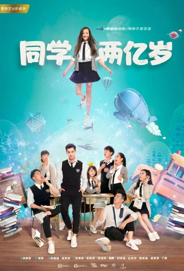 Смотреть Сериал Моя одноклассница издалека(2017) бесплатно