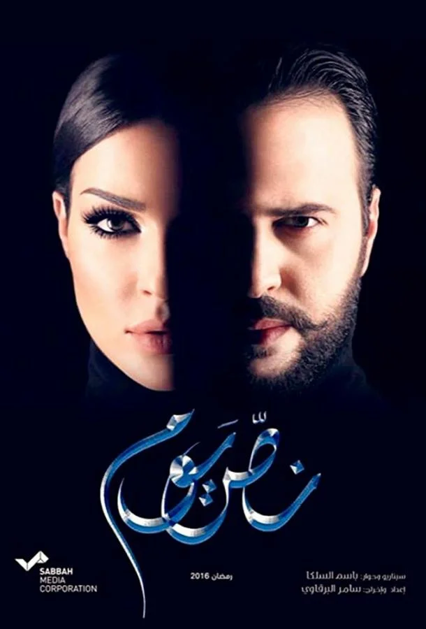 Смотреть Сериал Полдня(2016) бесплатно