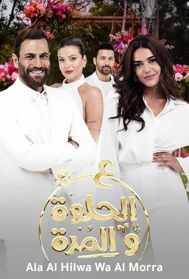 Смотреть Сериал И в горе и в радости(2021) бесплатно
