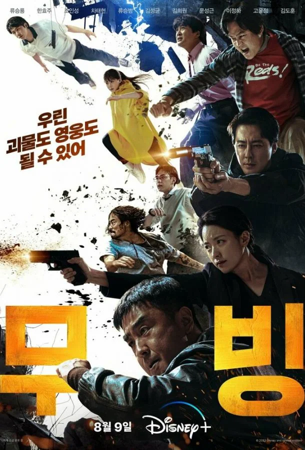 Смотреть Сериал Перемещение(2023) бесплатно