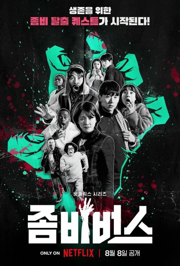 Смотреть Сериал Вселенная зомби(2023) бесплатно