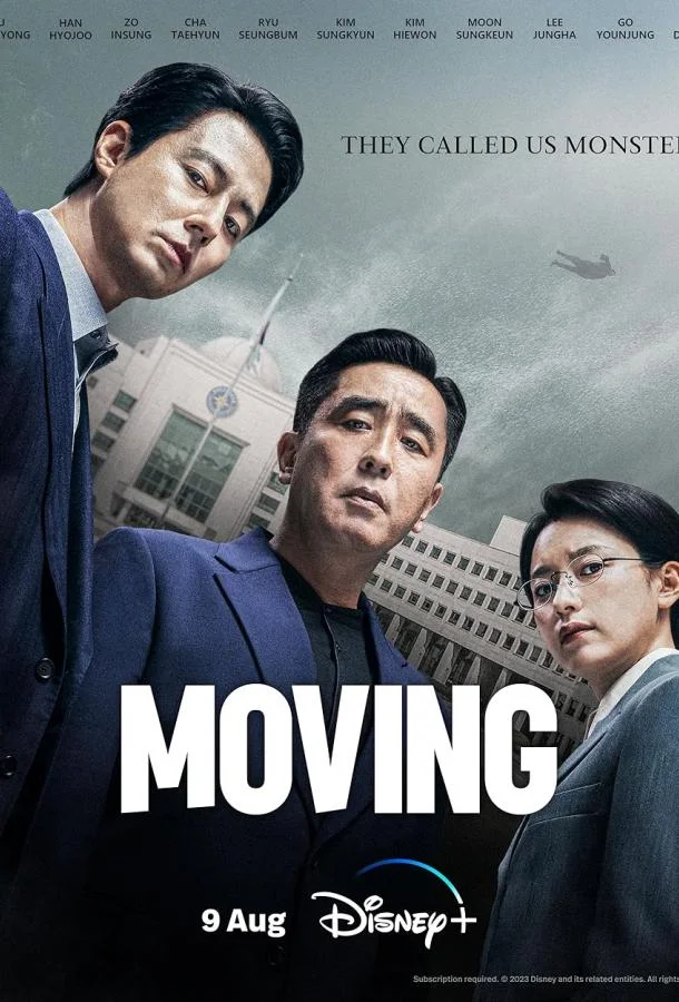Смотреть Сериал Перемещение / В движении(2023) бесплатно