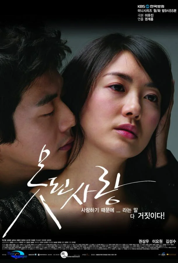 Смотреть Сериал Безнадежная любовь(2007) бесплатно