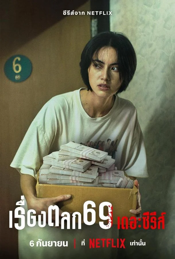 Смотреть Сериал 69(2023) бесплатно