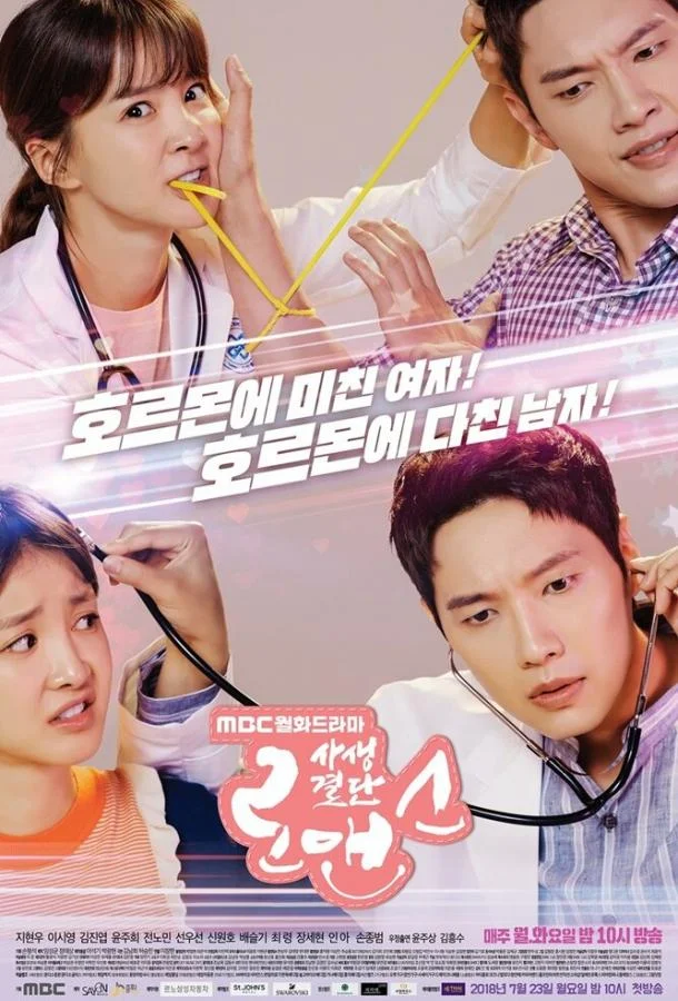 Смотреть Сериал Рискованный роман(2018) бесплатно