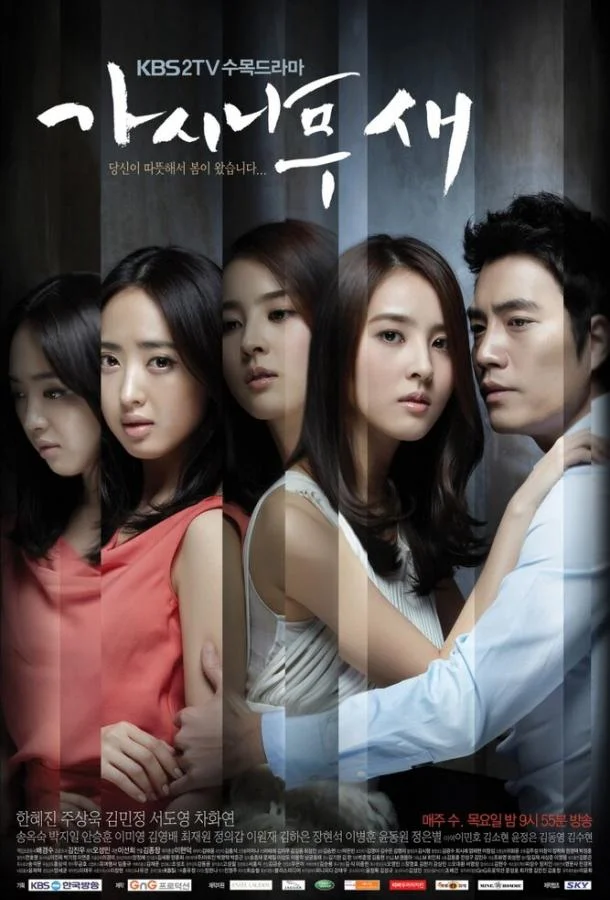 Смотреть Сериал Поющие в терновнике(2011) бесплатно