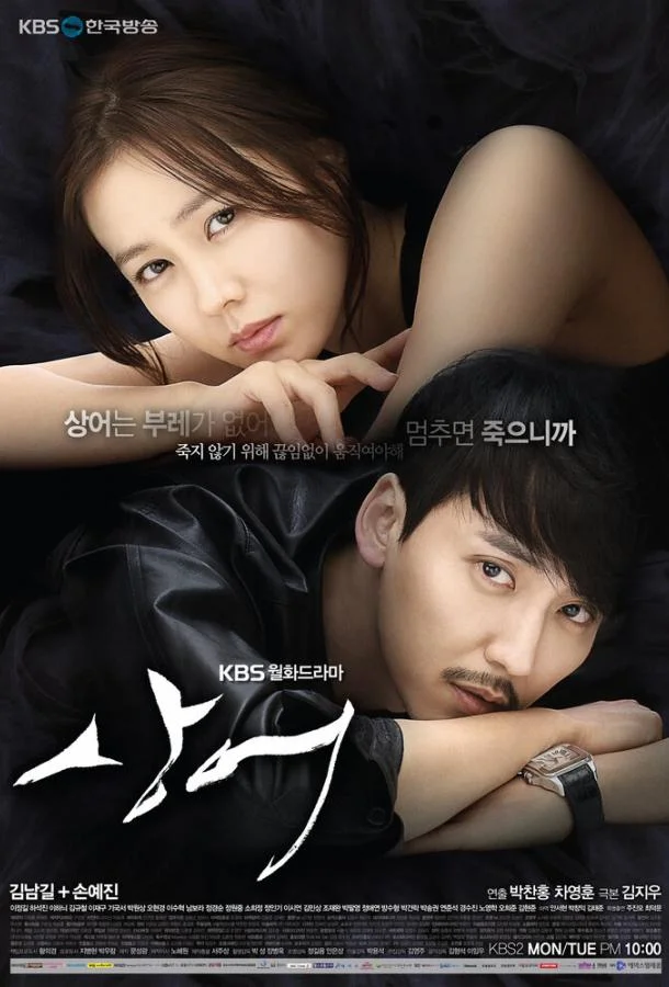 Смотреть Сериал Акула(2013) бесплатно