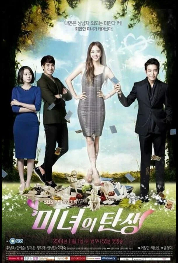 Смотреть Сериал Рождение красавицы(2014) бесплатно