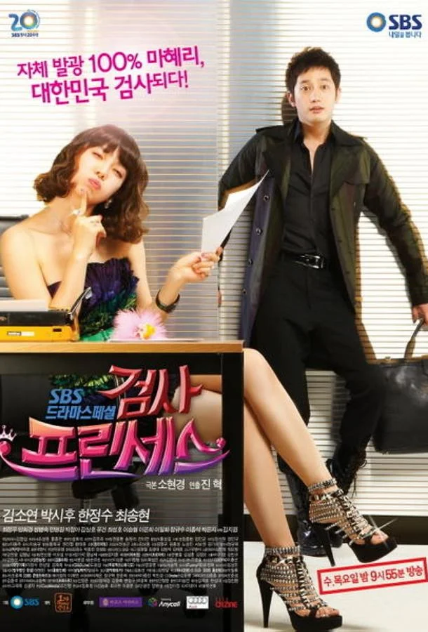 Смотреть Сериал Очаровательный прокурор(2010) бесплатно