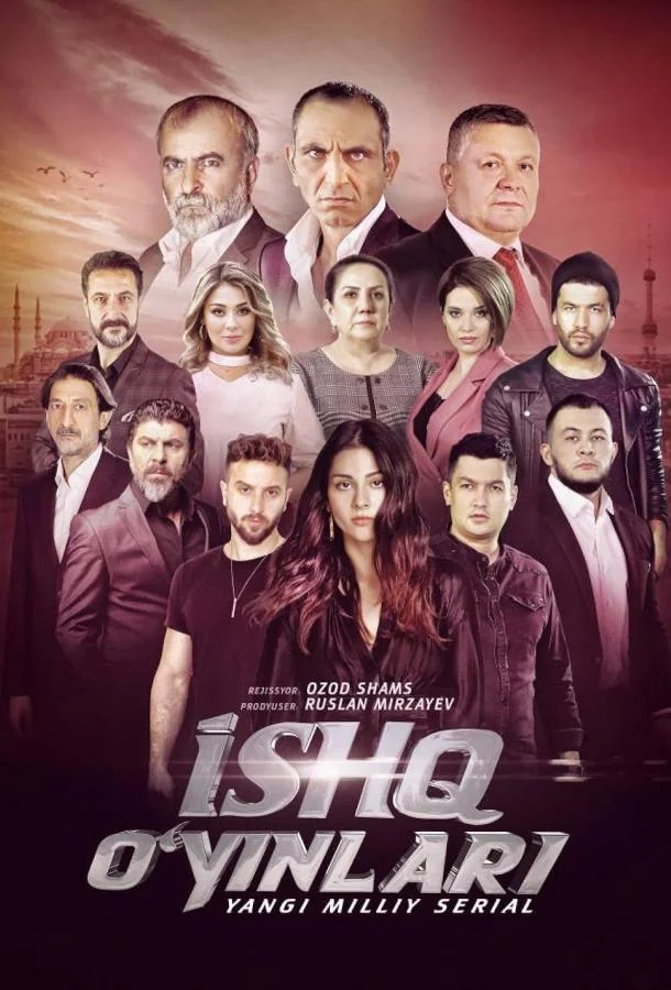 Смотреть Сериал Игра с чувствами(2020) бесплатно