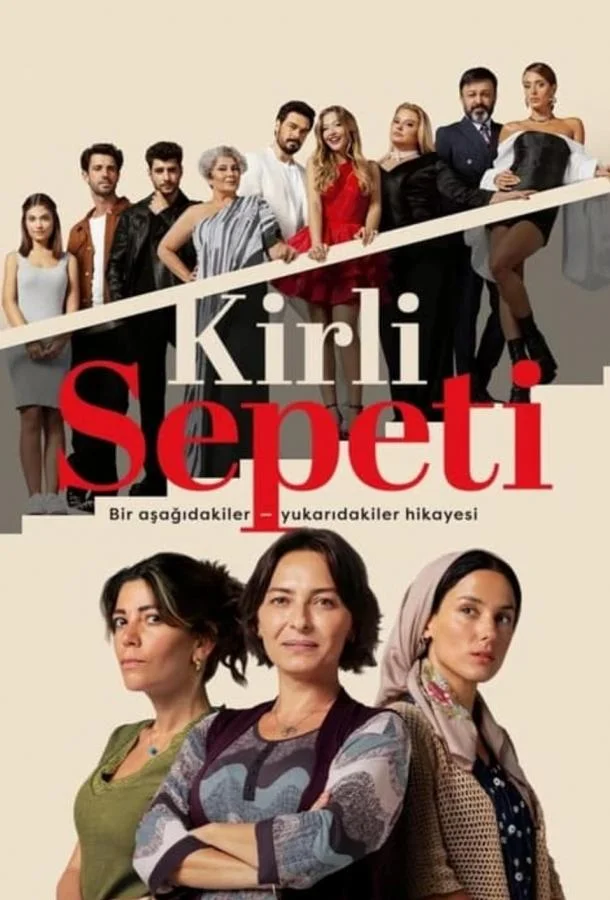 Смотреть Сериал Грязная корзина(2023) бесплатно