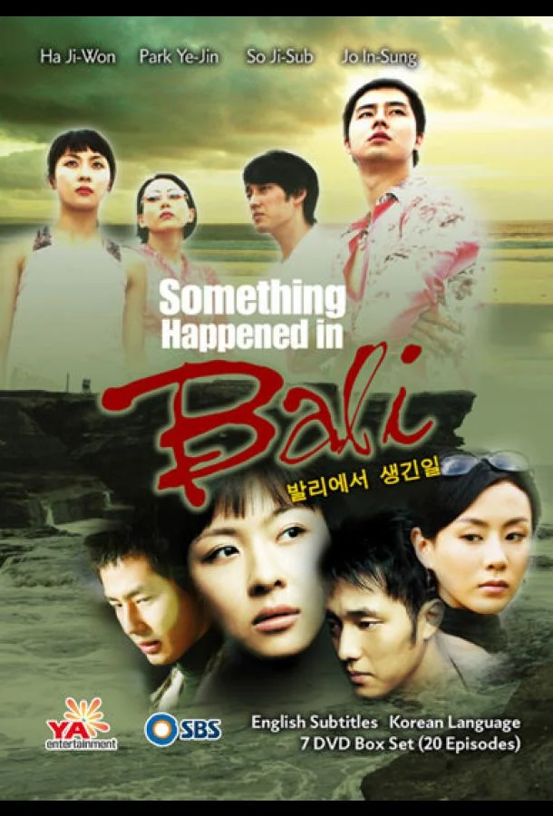 Смотреть Сериал Воспоминание о Бали(2004) бесплатно
