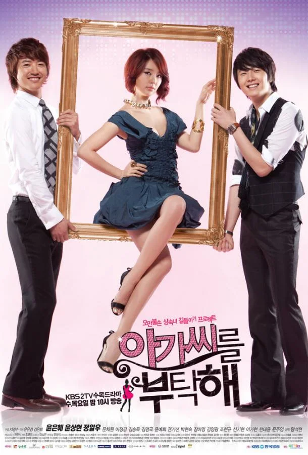 Смотреть Сериал Моя прекрасная леди(2009) бесплатно