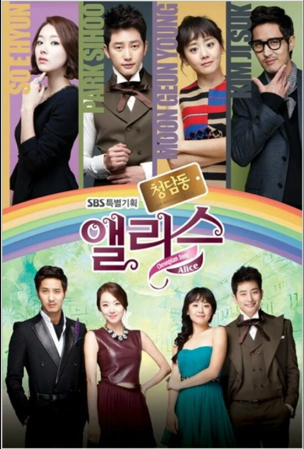 Смотреть Сериал Алиса из Чхондама(2012) бесплатно