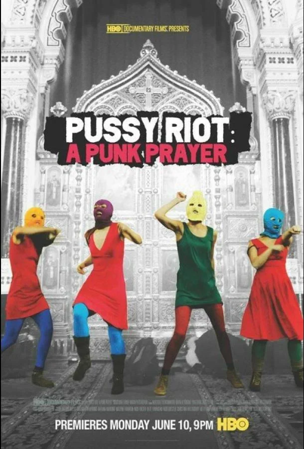 Смотреть Фильм Показательный процесс: История Pussy Riot(2013) бесплатно