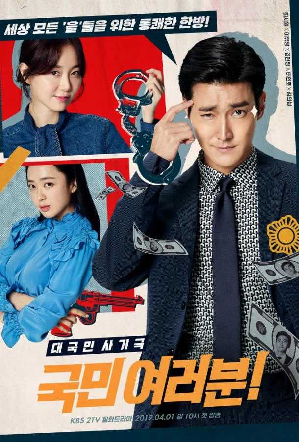 Смотреть Сериал Сограждане(2019) бесплатно