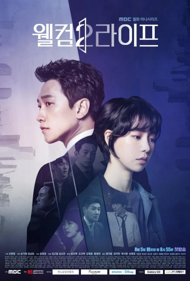 Смотреть Сериал Добро пожаловать в жизнь(2019) бесплатно
