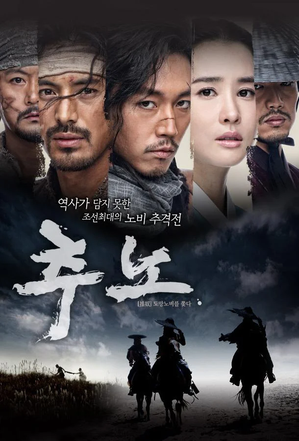 Смотреть Сериал Охотники за рабами(2010) бесплатно