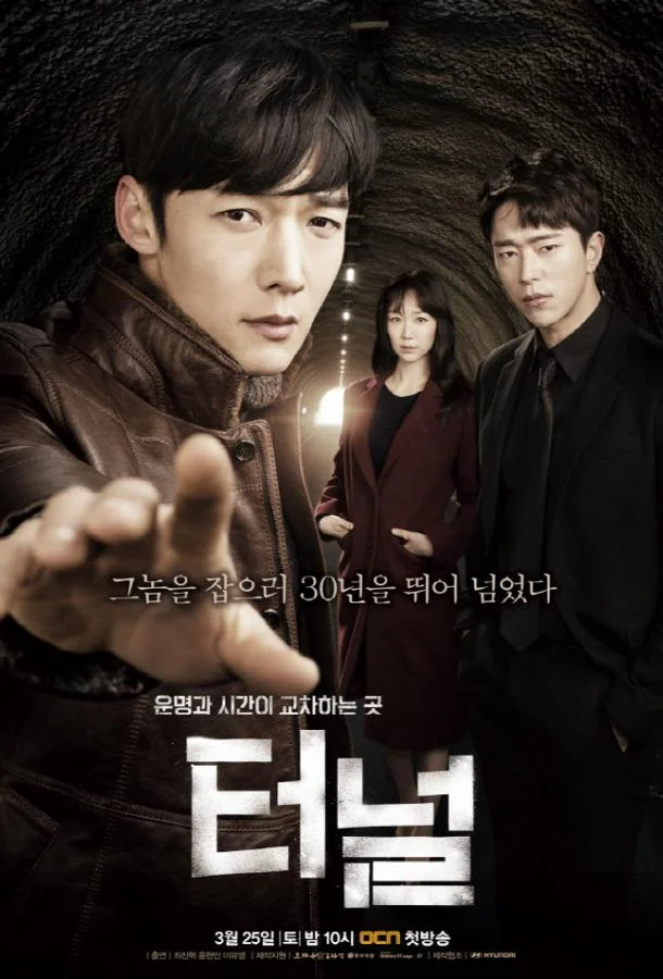 Смотреть Сериал Тоннель(2017) бесплатно