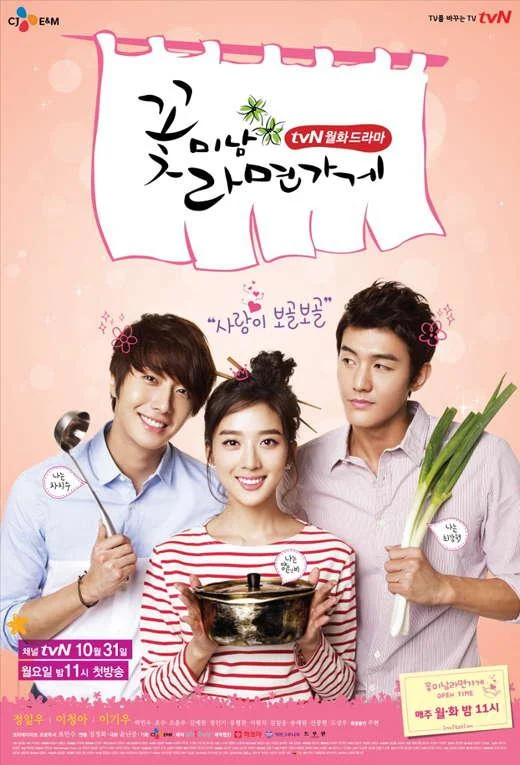 Смотреть Сериал Красавчики из лапшичной(2011) бесплатно