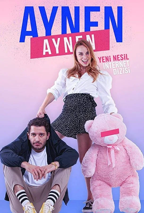 Смотреть Сериал Именно так / Точь-в-точь(2019) бесплатно