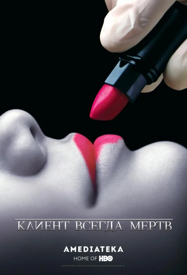 Смотреть Сериал Клиент всегда мертв(2001) бесплатно