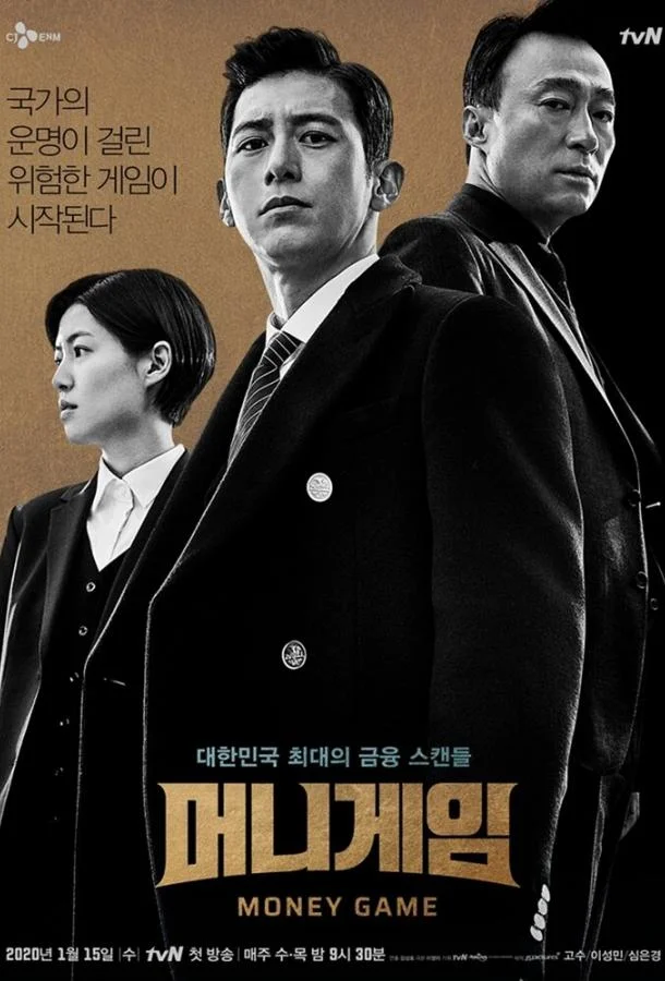 Смотреть Сериал Игра на деньги(2020) бесплатно