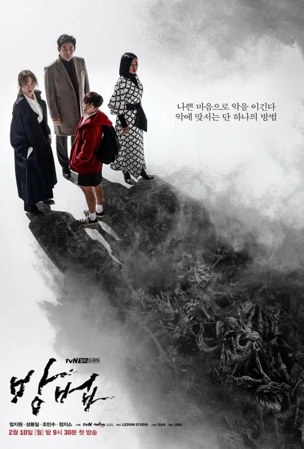 Смотреть Сериал Метод(2020) бесплатно