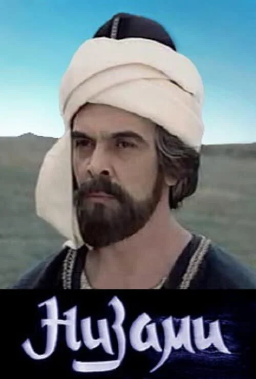 Смотреть Сериал Низами(1982) бесплатно