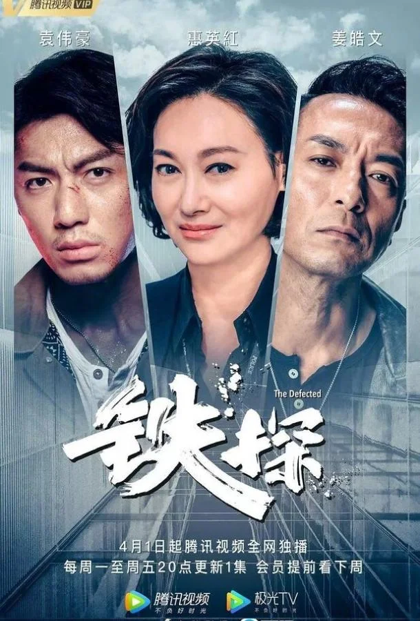 Смотреть Сериал Дефектный(2019) бесплатно