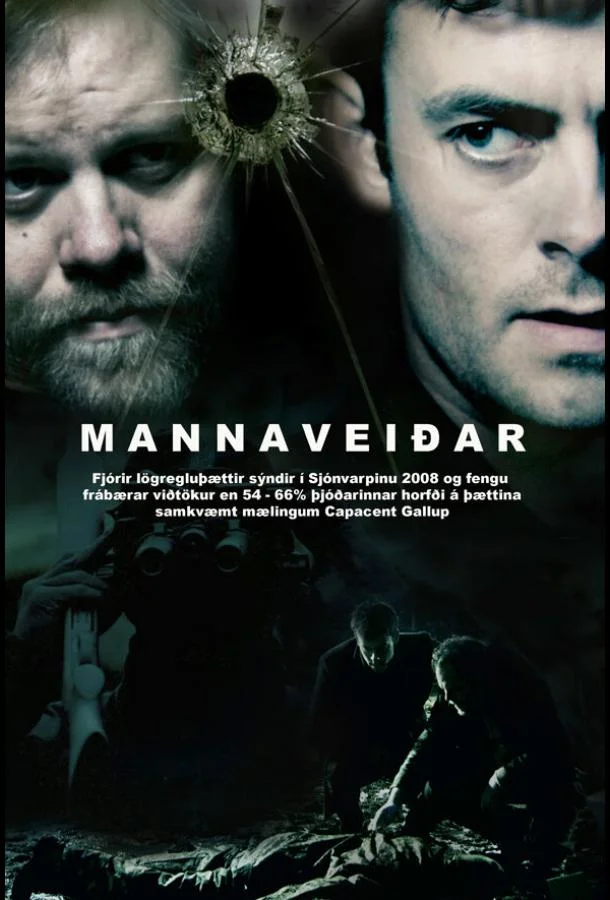 Смотреть Сериал Охотник и жертва(2008) бесплатно