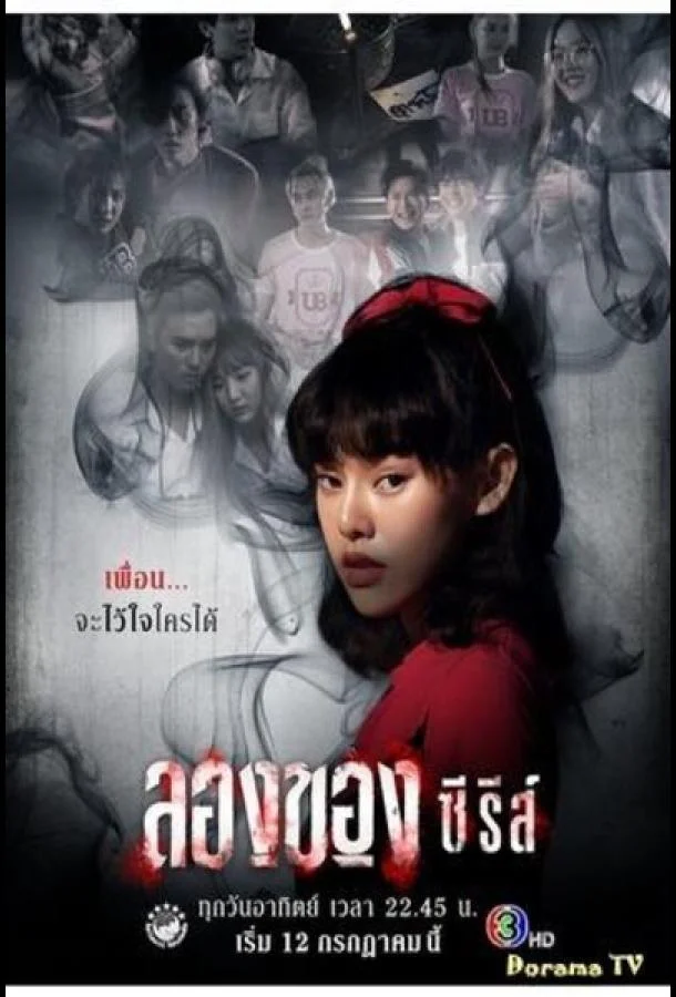 Смотреть Сериал Дьявольское искусство(2020) бесплатно