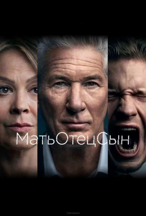 Смотреть Сериал МатьОтецСын(2019) бесплатно
