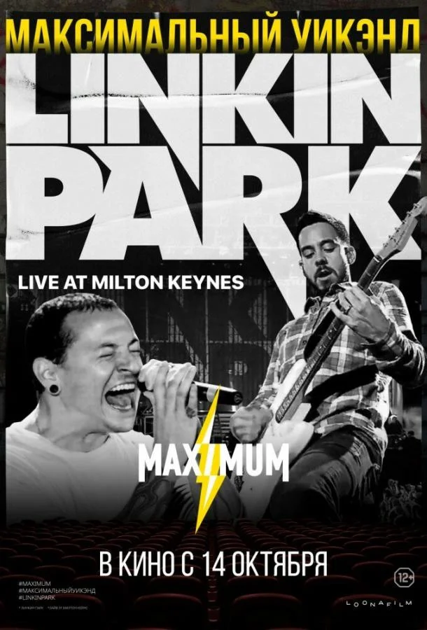 Смотреть Сериал Linkin Park: Дорога к революции (живой концерт в Милтон Кейнз)(2008) бесплатно