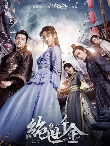 Смотреть Сериал Бесподобная леди / Уникальная леди(2019) бесплатно