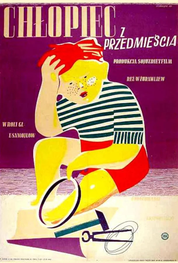 Смотреть Фильм Мальчик с окраины(1947) бесплатно