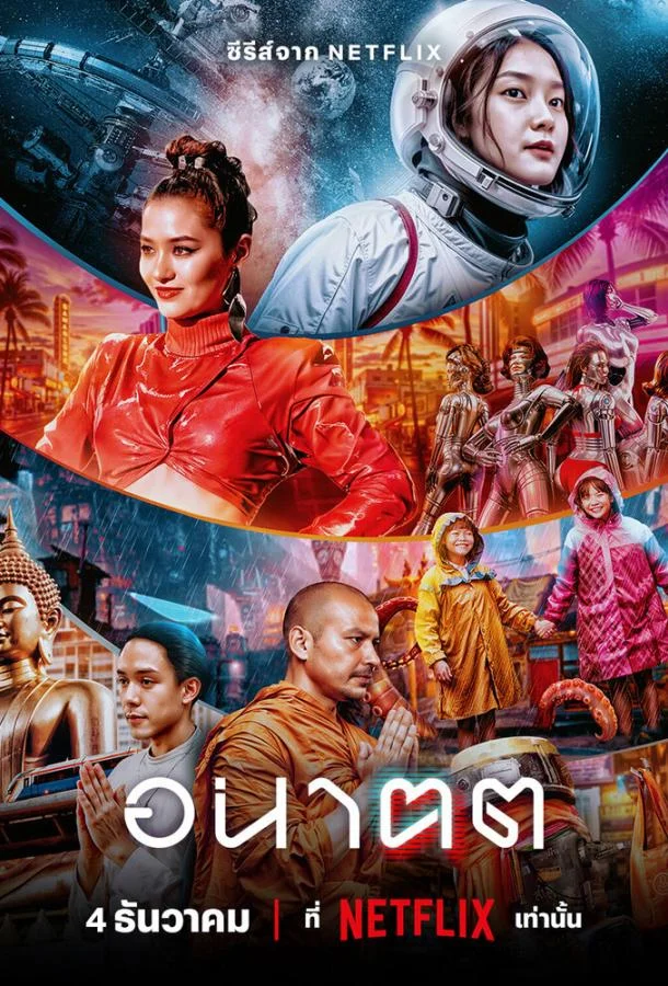 Смотреть Сериал Завтра и я(2024) бесплатно