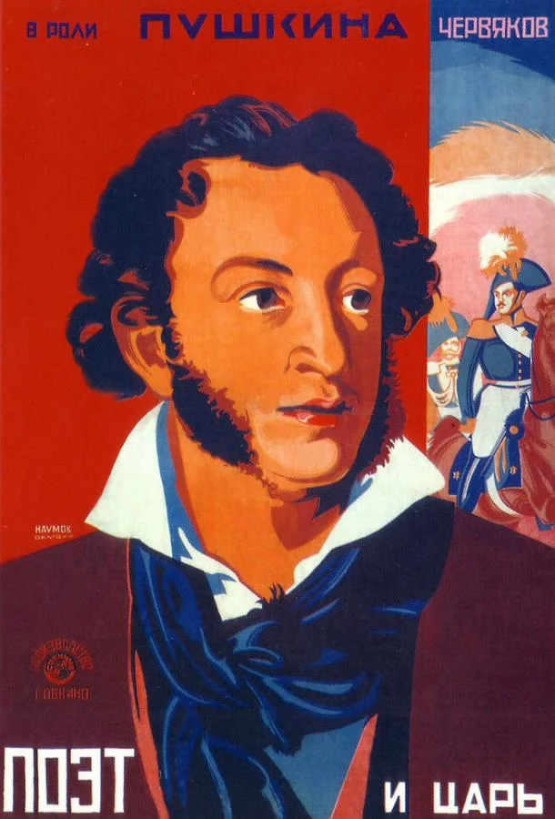 Смотреть Фильм Поэт и царь(1927) бесплатно