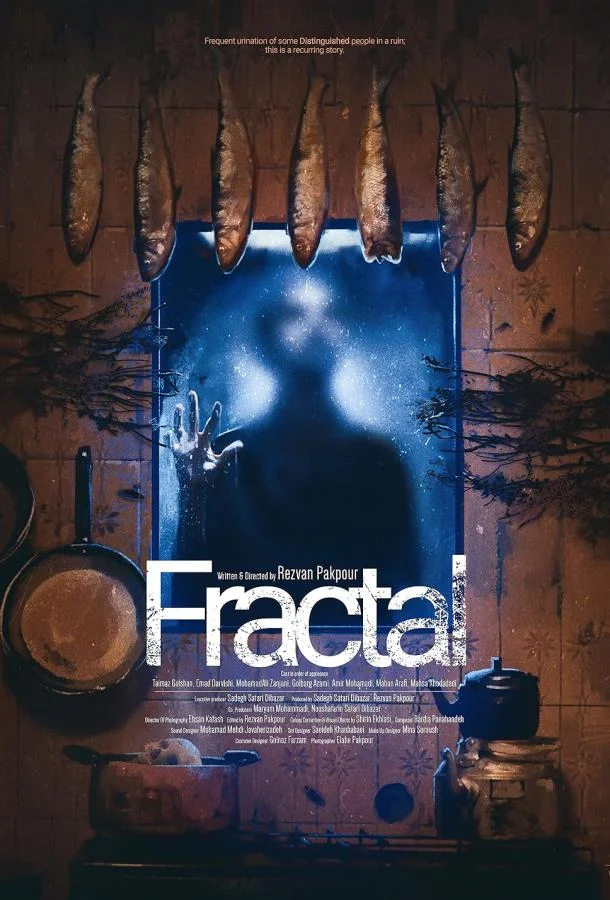 Смотреть Фильм Фрактал(2021) бесплатно